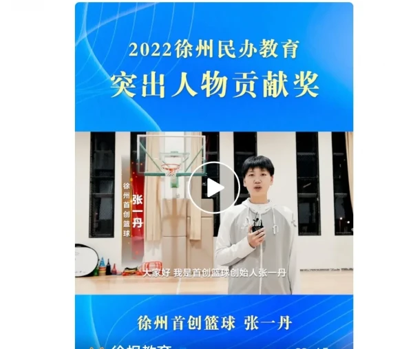 篮球训练教学方法和技巧_2